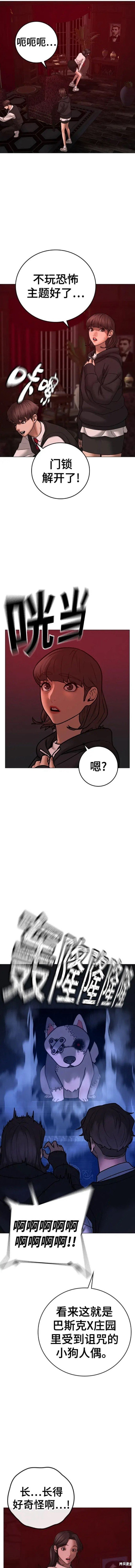 第71话