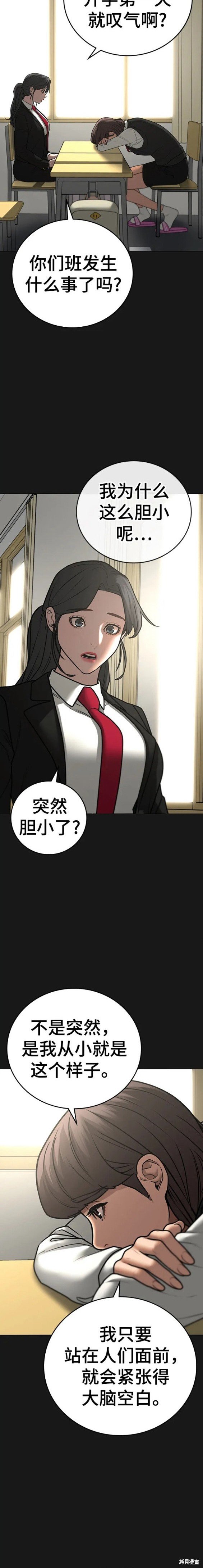 第74话