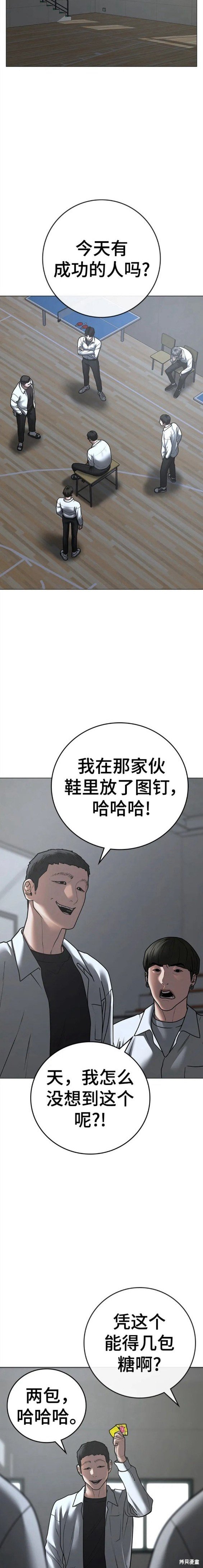 第74话
