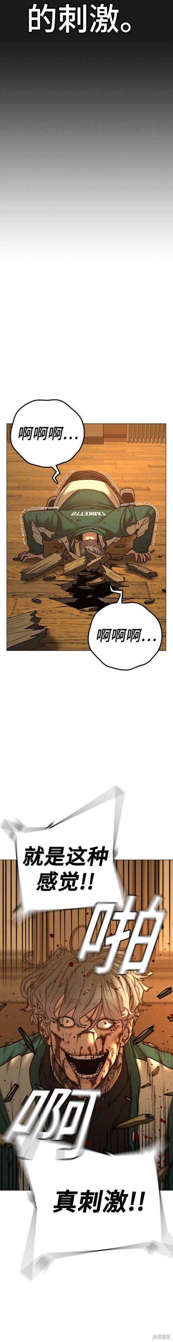 第77话