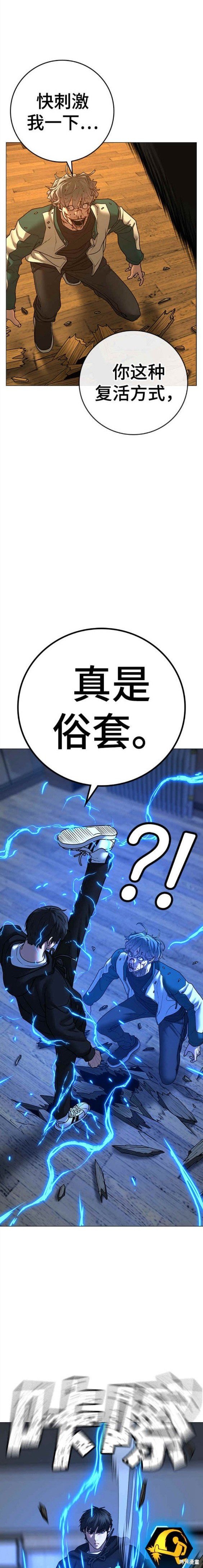 第77话
