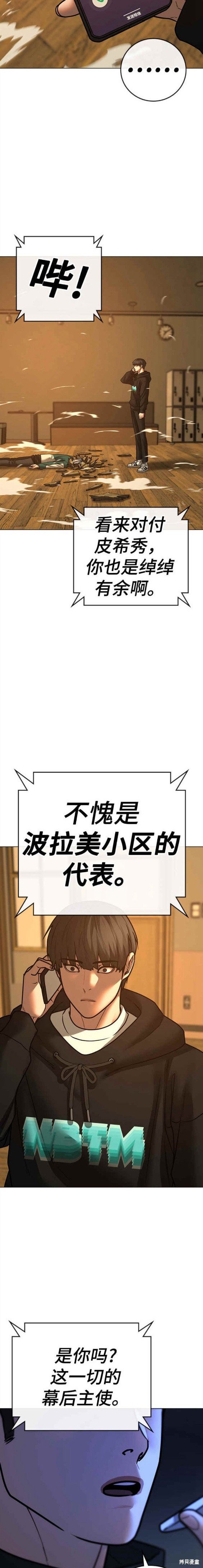 第77话