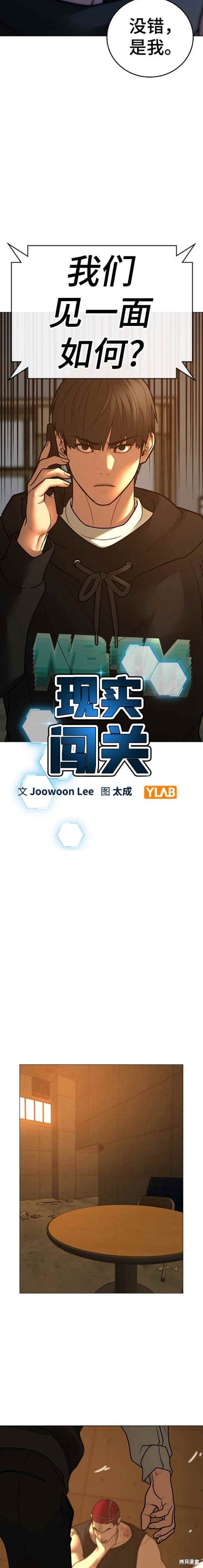 第77话
