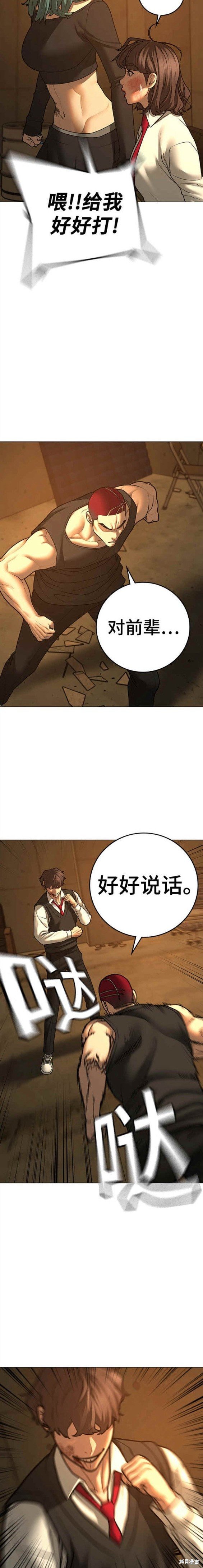 第77话