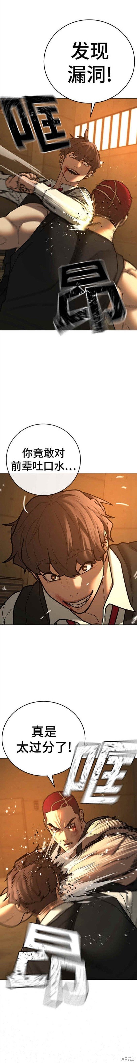 第77话