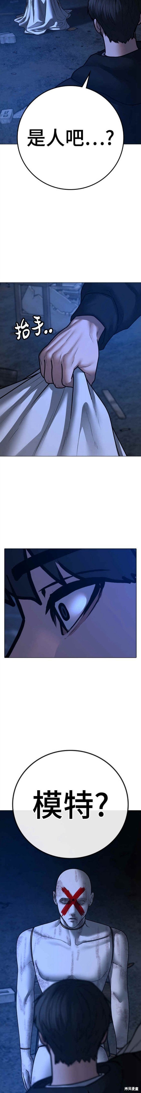 第77话