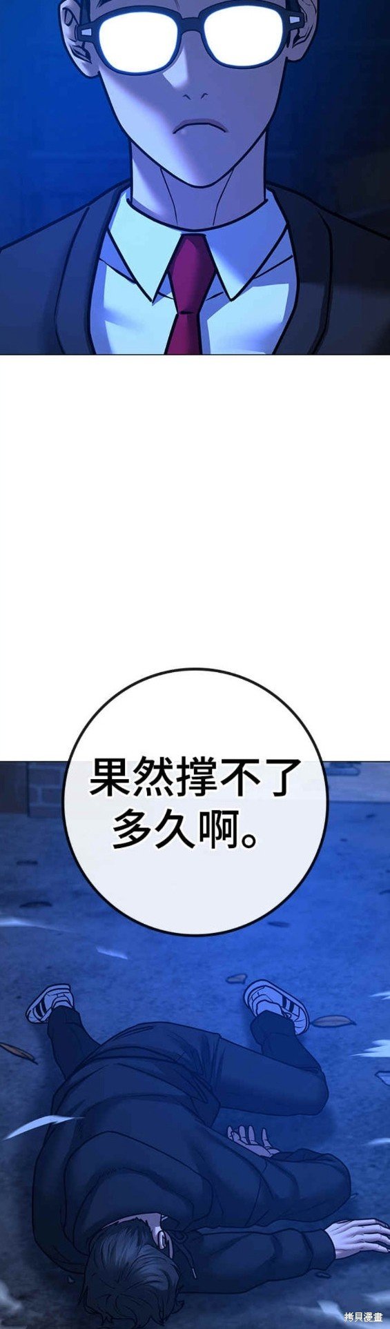第77话