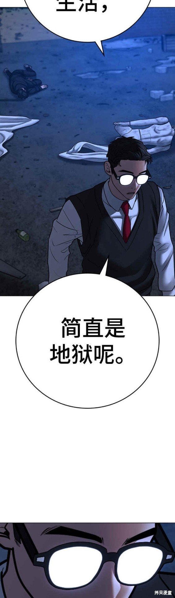 第77话