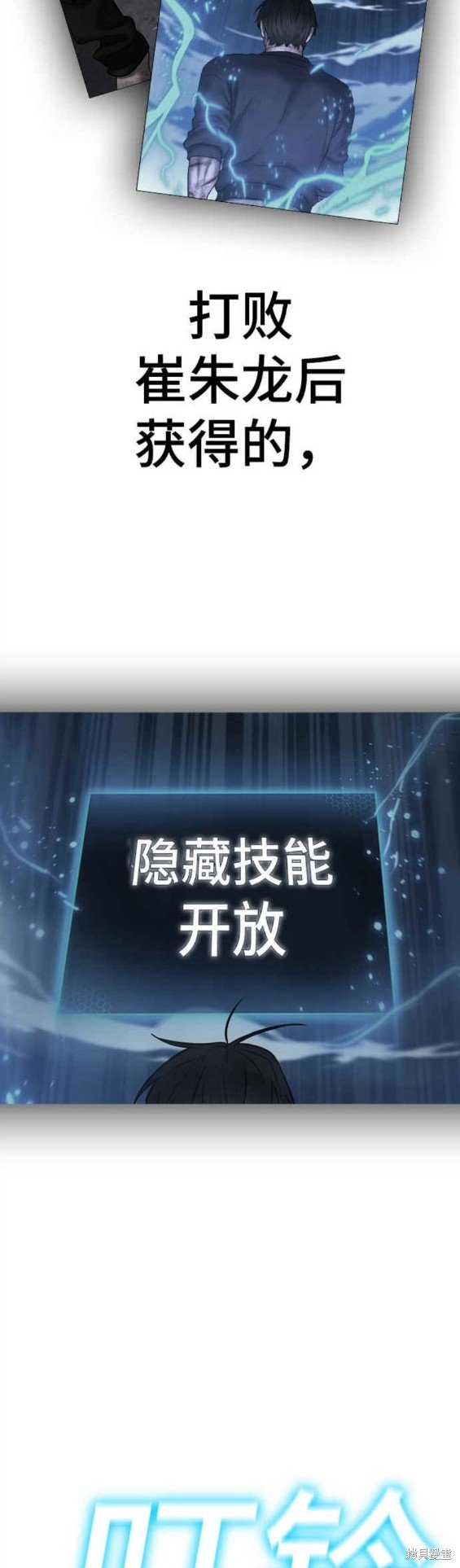 第77话