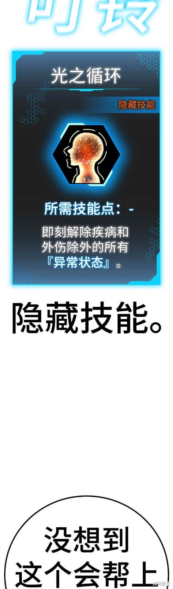 第77话