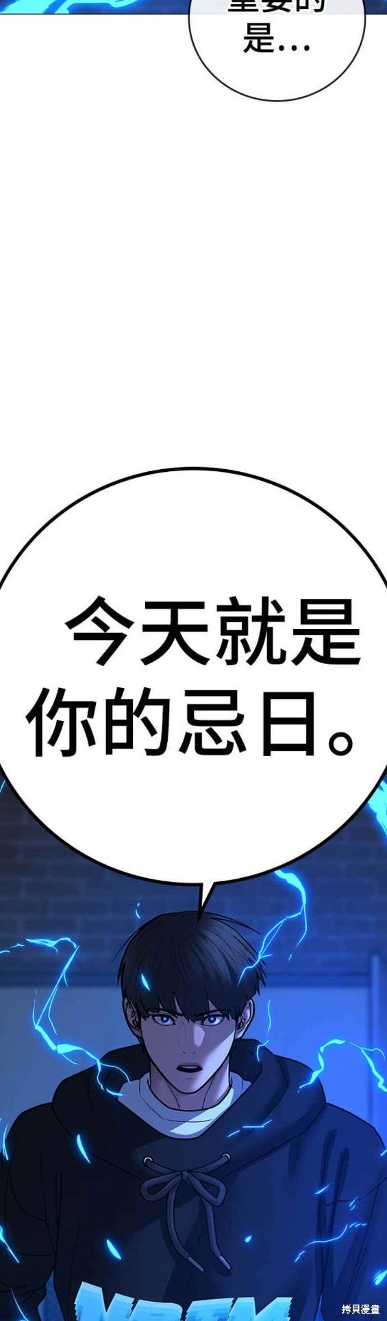 第77话