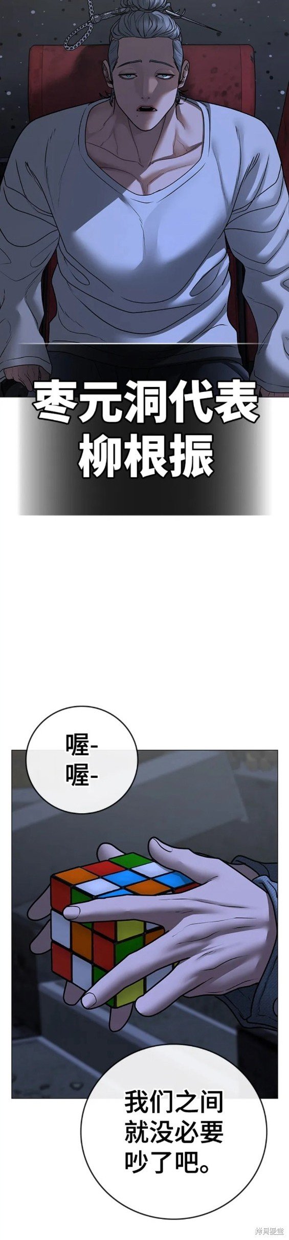 第79话