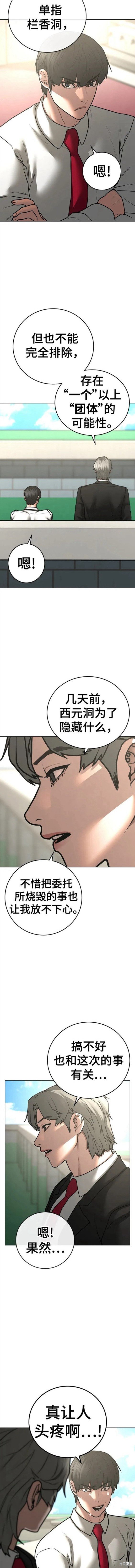 第80话