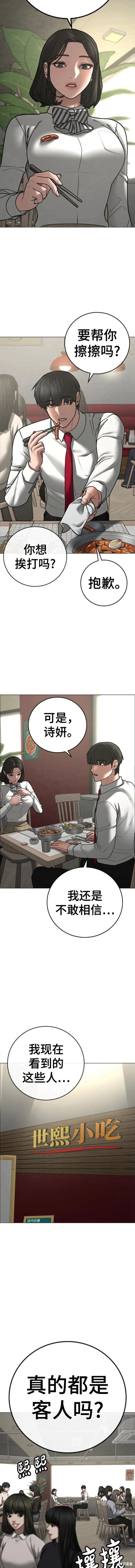 第80话