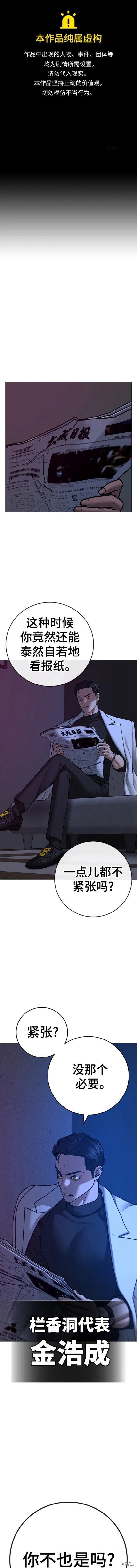 第81话