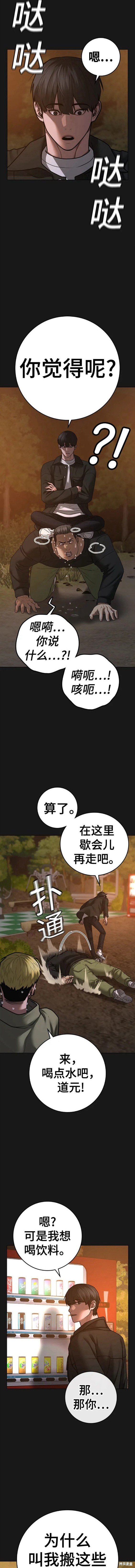 第81话