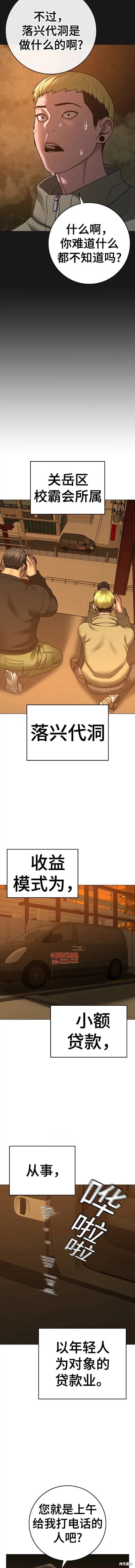 第81话