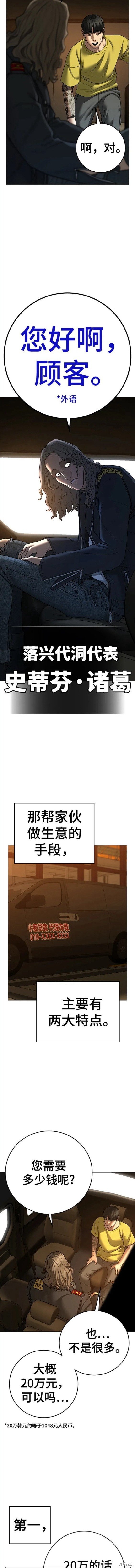 第81话