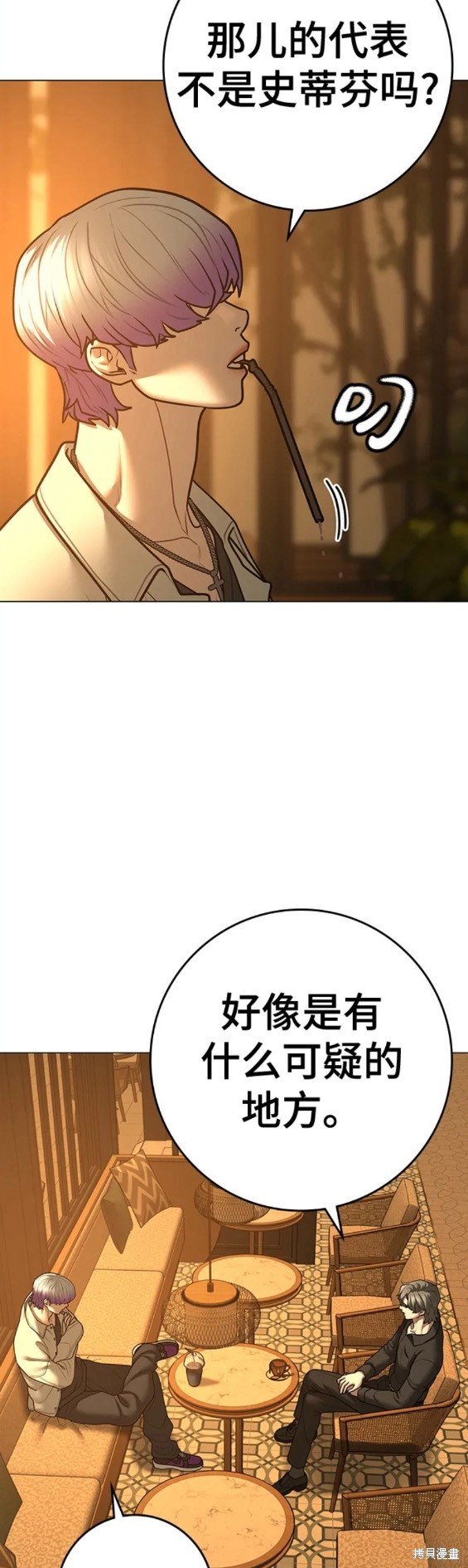 第81话