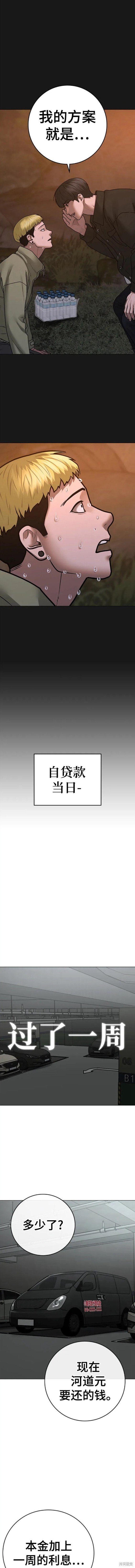 第82话