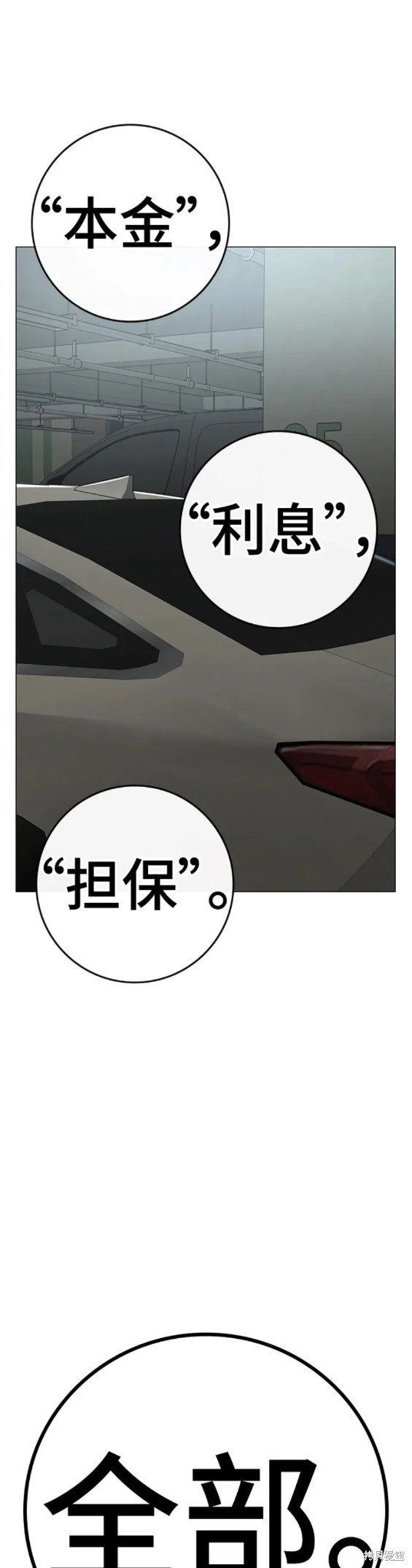 第82话