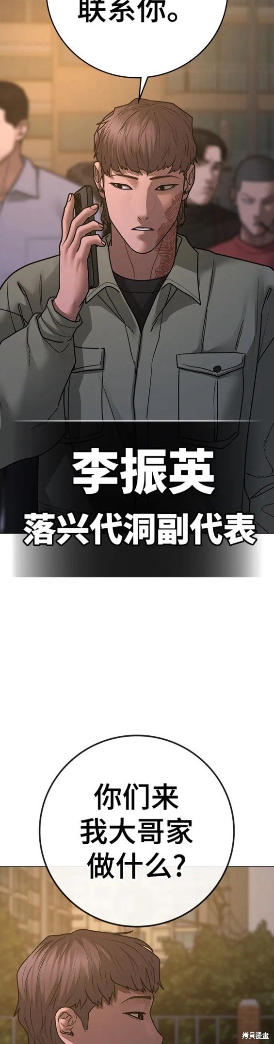 第82话