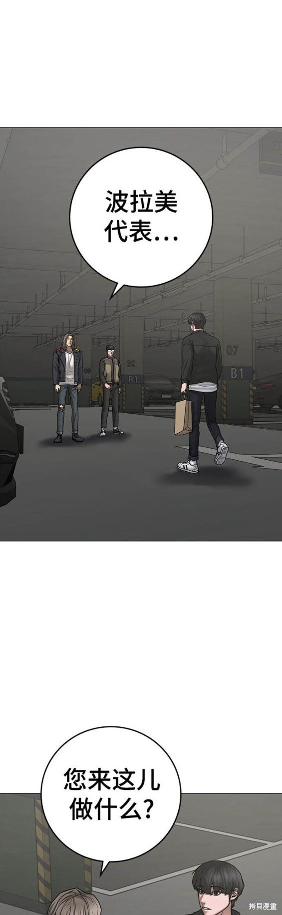 第83话