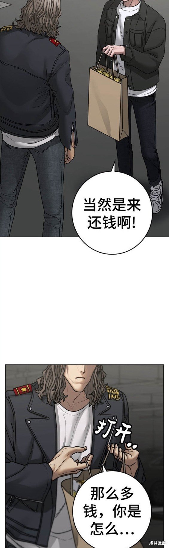 第83话