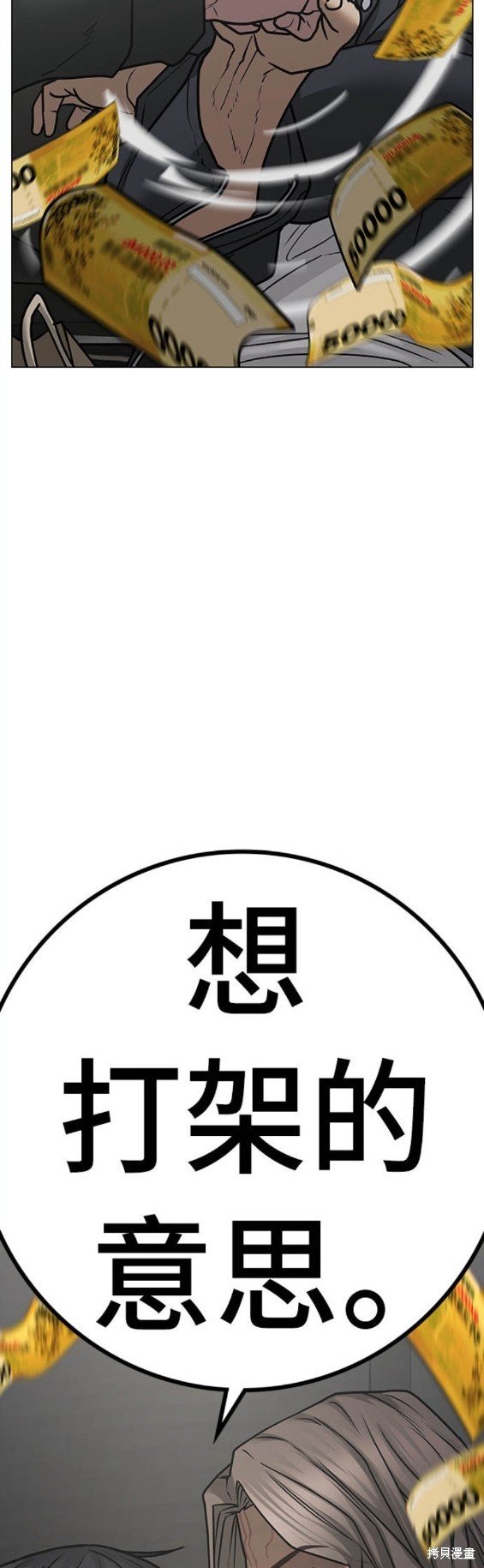 第83话
