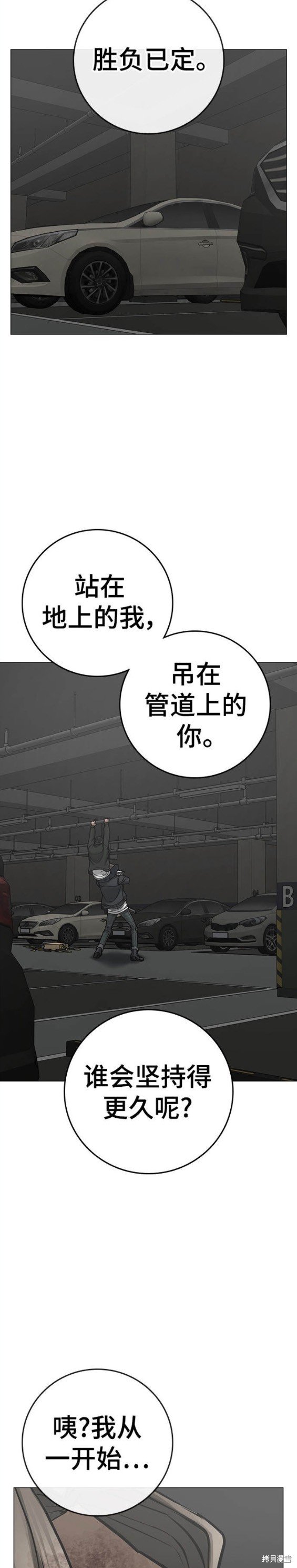 第84话