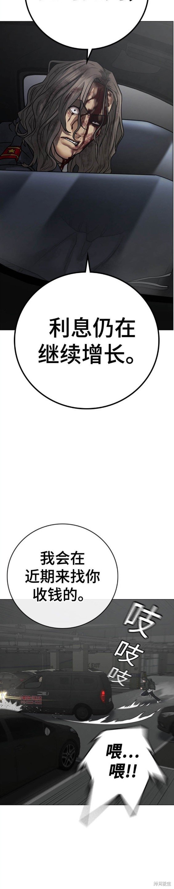 第85话