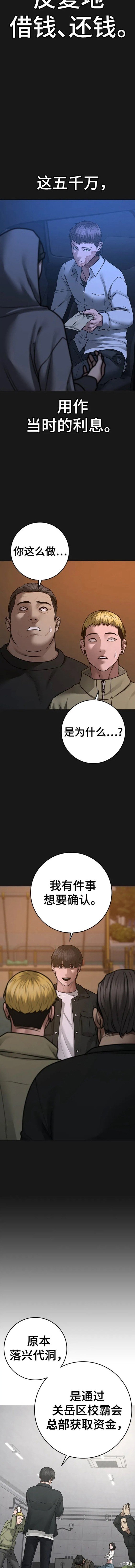 第87话