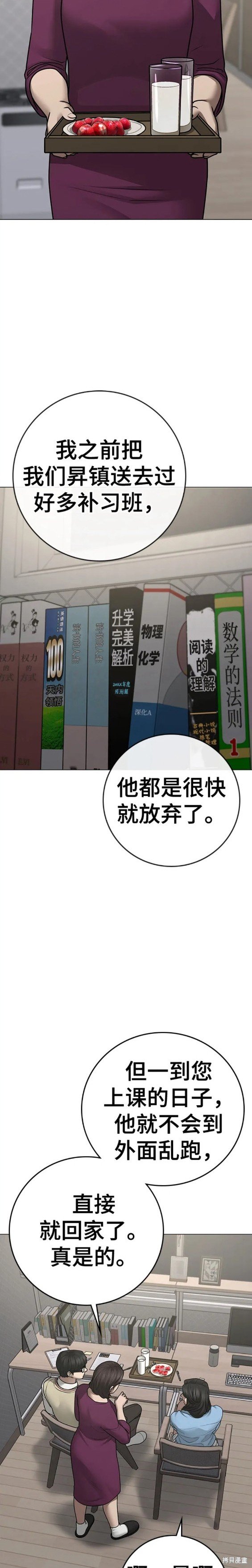 第87话