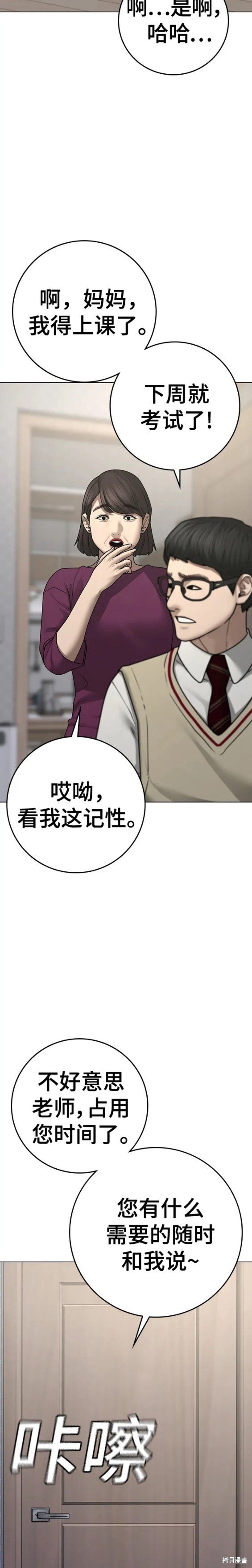 第87话