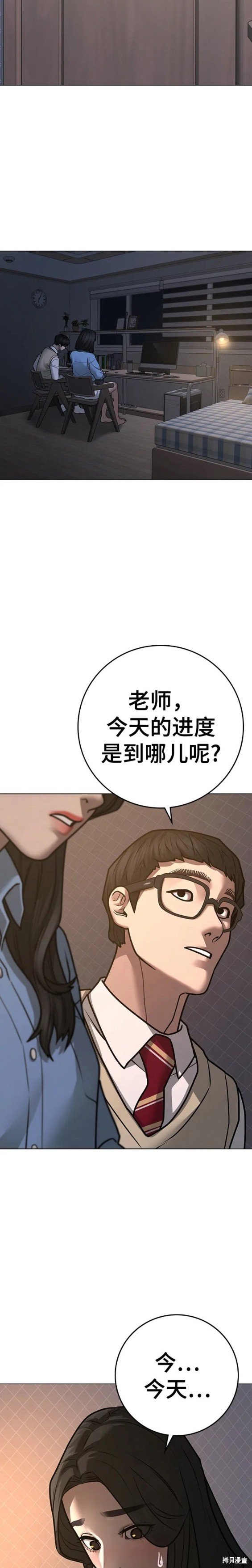 第87话