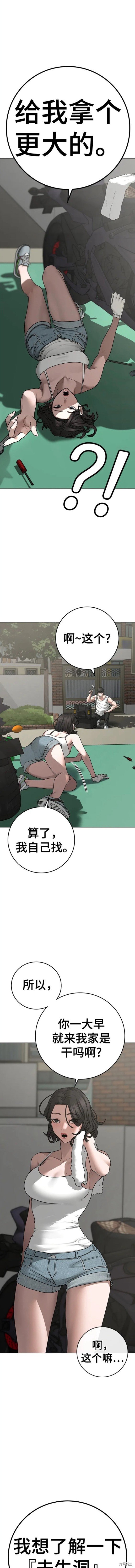 第88话