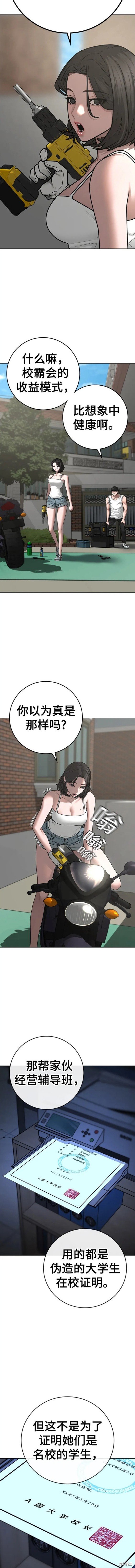 第88话