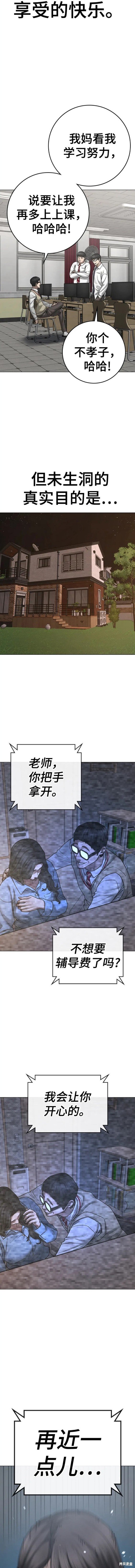 第88话