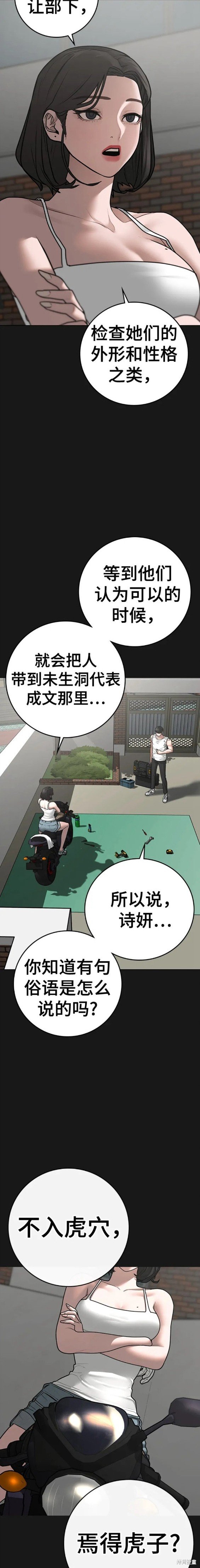 第88话