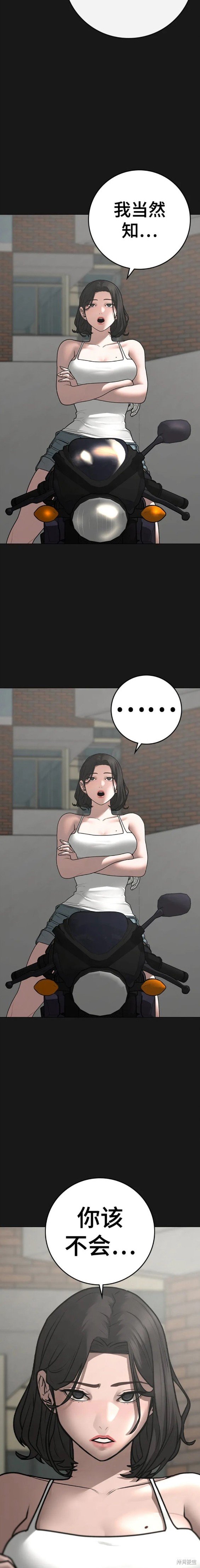 第88话