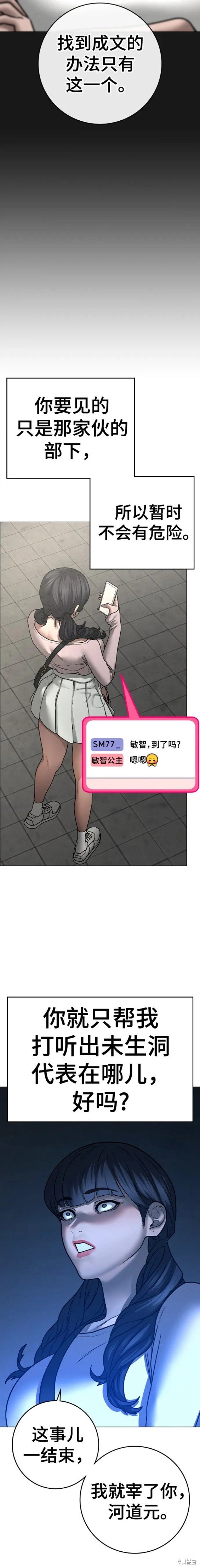 第88话