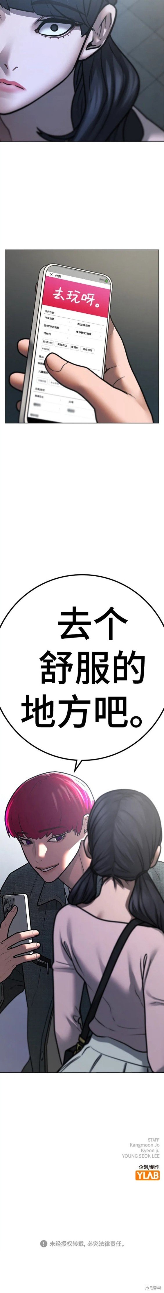 第88话