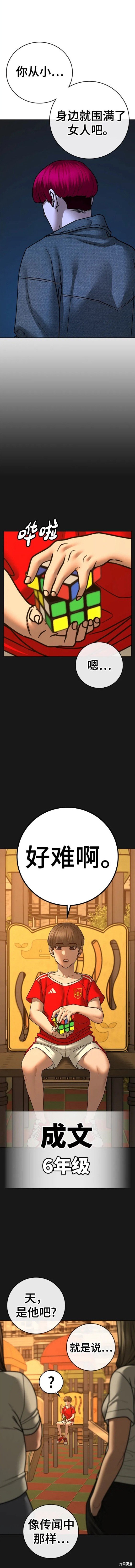 第89话
