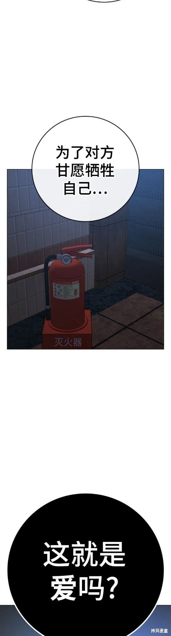 第91话