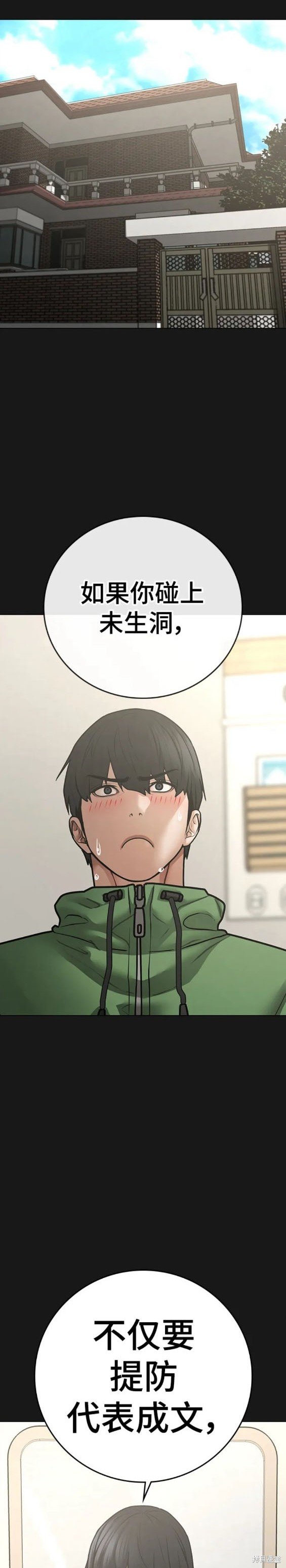 第92话