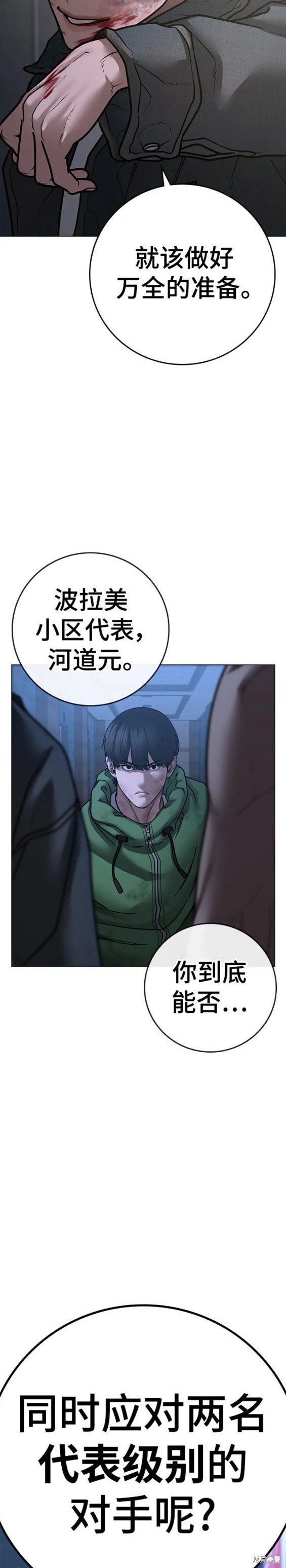 第92话