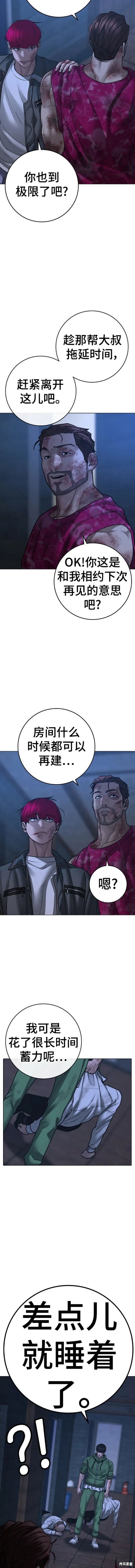 第94话