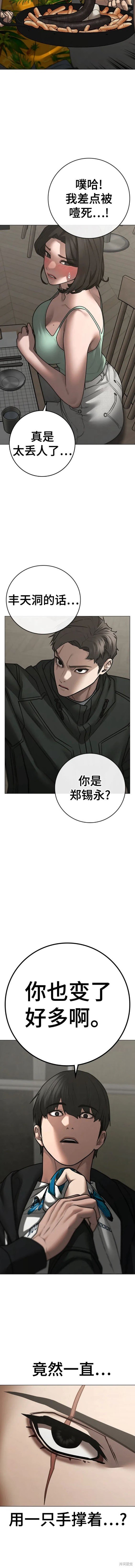 第97话