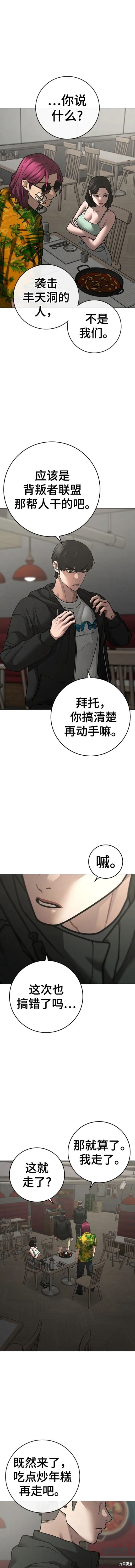 第97话