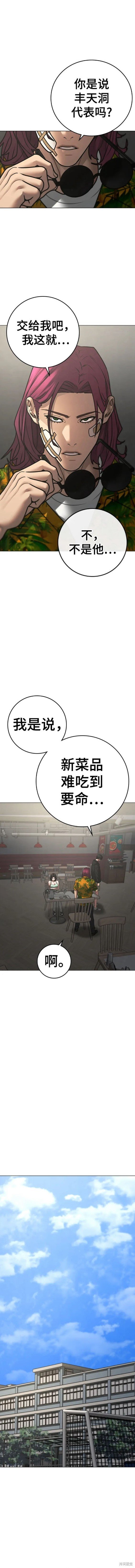 第97话